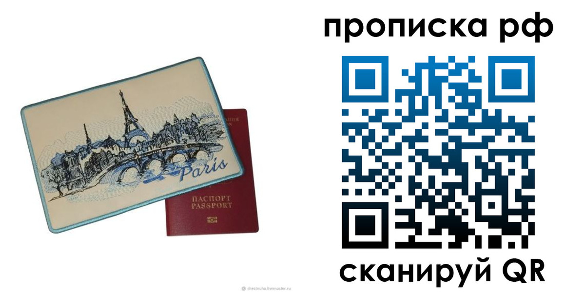 прописка в квартире в Кунгуре