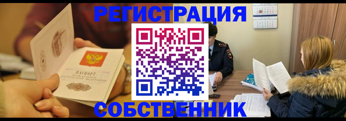 миграционный учет в Кунгуре