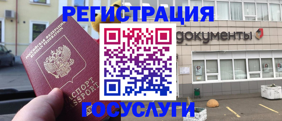 регистрация в Кунгуре